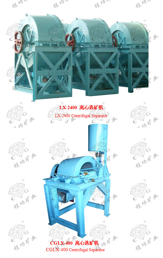 CGLX-2400 離心選礦機(jī) CGLX-2400 Centrifugal Separator