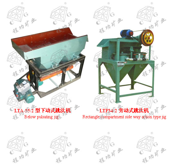 LTA-55/2型下動(dòng)式跳汰機(jī) LTP34/2旁動(dòng)式跳汰機(jī) Below pulsating jig Rectangle compartment side way action type jig