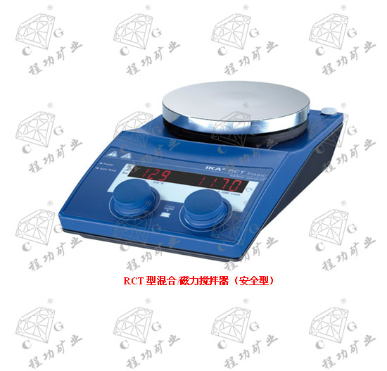 RCT型混合/磁力攪拌器(安全型)